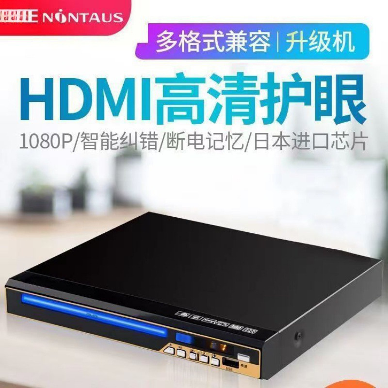 Sast/Xianke 211 Home Dvd Player Vcd Player Cd Player High Definition Kidsren's Blu-Ray Movie E