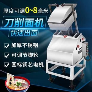 Dao Noodles Robot Commercial Dao Noodles Machine Imitation Manual Noodles Machine Multifunctional Noodles Machine Stainless Steel Electric
