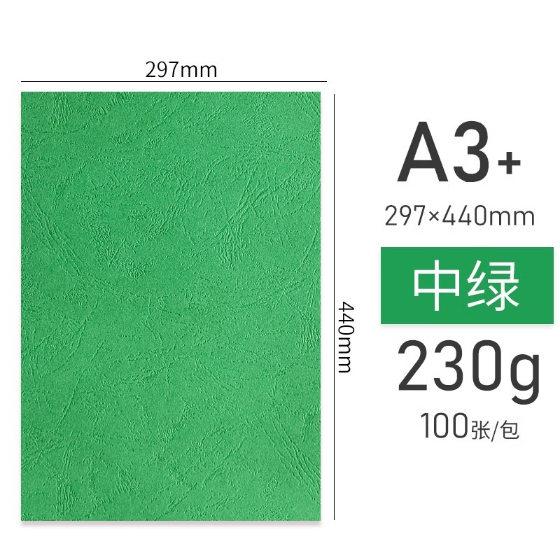 중간 녹색 [100 장]