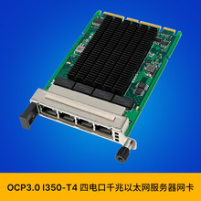 OCP3.0 I350-T4 ��늿�ǧ�׷������W�� 10/100/1000Mbps RJ45�~�|