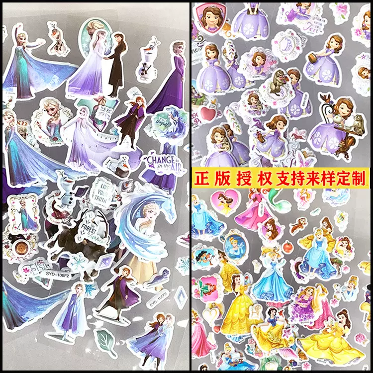 儿童卡通贴纸 艾莎苏菲亚公主立体泡泡贴 幼儿奖励小粘贴画可制作