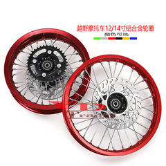 オフロードバイク車輪アルミニウム合金タイヤハブ60/100-14インチアルミホイールスプロケット80/100-12インチ