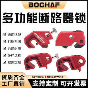 Multifunctional Circuit Breaker Lock, Small Plastic Shell Padlock, Air Switch Lock and Tag C45 C65N Dz47 Mcb Lock