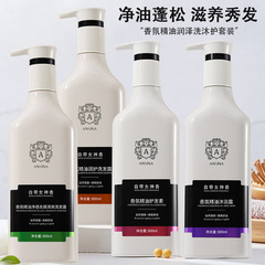 Anqina Fragrance Essential Oil Shampoo Shower Gel Conditioner Oil Control Anti-Dandruff Large Capacity 800ml Wholesale