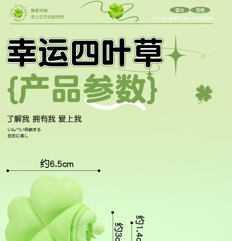 Wearable App-Controlled Vibrator for Women, Quiet Silicone Clover Design, Wireless Remote — detail image 39