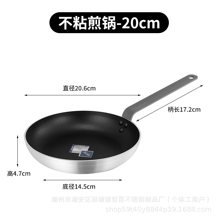 20cm 철 손잡이 비 스틱 팬
