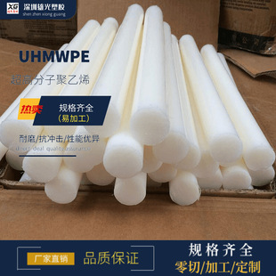 PE�� UPE����ϩ�� ��ɫ���߷��Ӿ���ϩ��� HDPE��UHMW���ӹ�