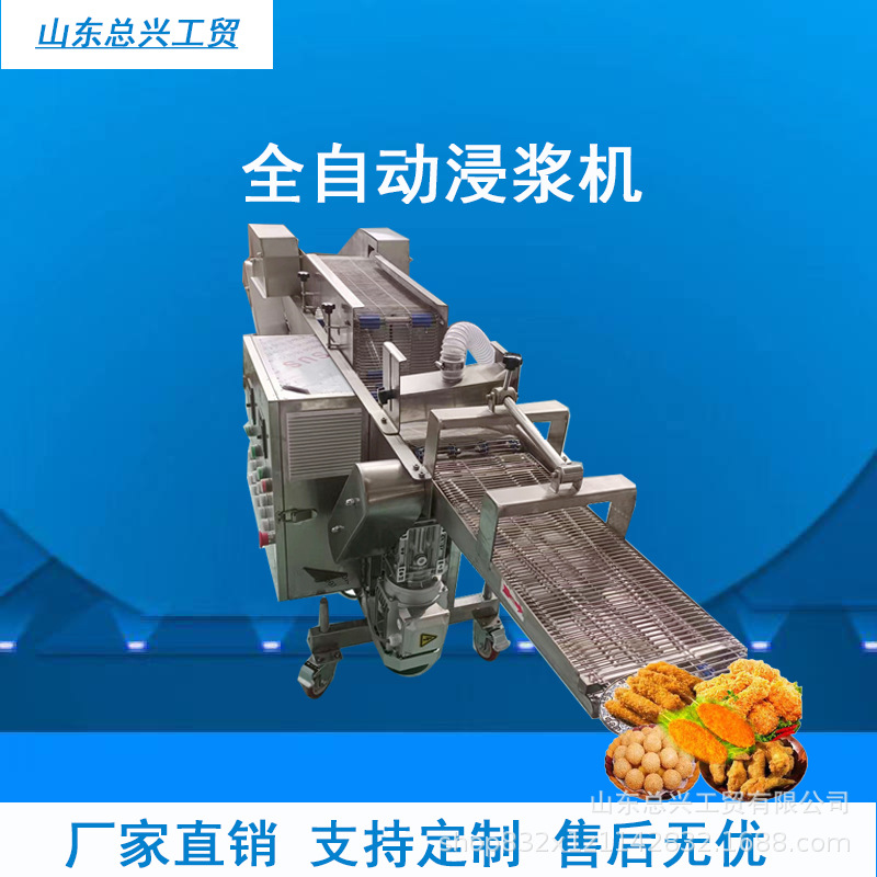土豆片全自动浸浆机 面包片304不锈钢浸浆设备 600型麻花上浆机厂