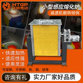 工业炉;冶炼成套设备;中频电源