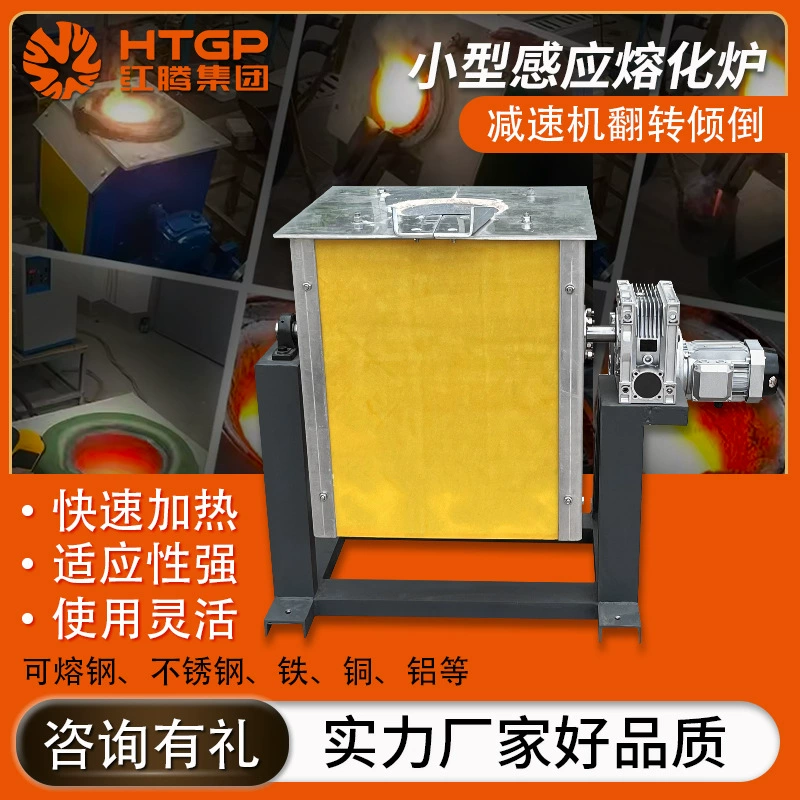 Индукционная печь для плавки меди средней частоты 20-100kg Производитель оборудования для плавки металлолома и алюминия, энергосберегающее оборудование для производства