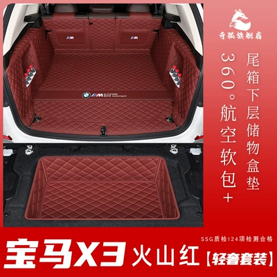 Bmw x3 Trunk Mat Fully – Trunk Mat - volcanic-red-light-luxury-set-default-item