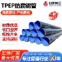 防腐环氧tpep树脂钢管