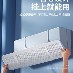 エアコンウインドディフレクター、直接吹き込み防止、エアコン吹き出し口ディフレクター、壁掛け式ユニバーサルエアディフレクター、幅広