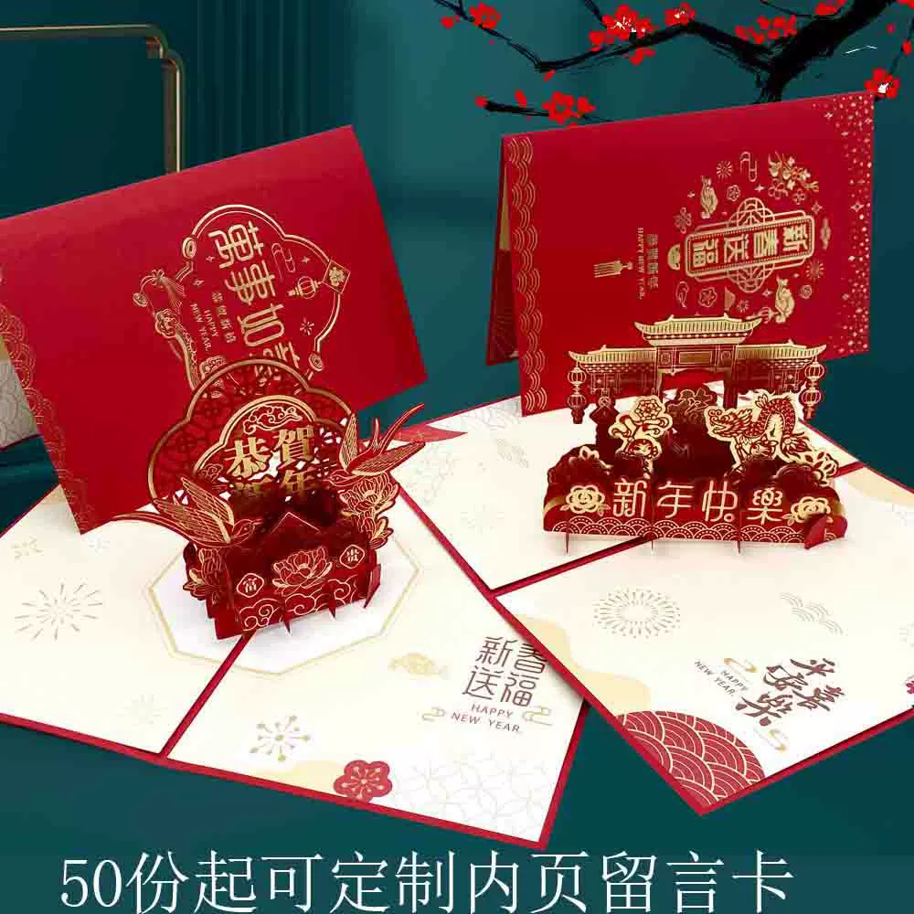 2025 высококлассная новогодняя открытка с логотипом китайского стиля новогодняя трехмерная карта пользовательских поздравительных карт бизнес-штамповка