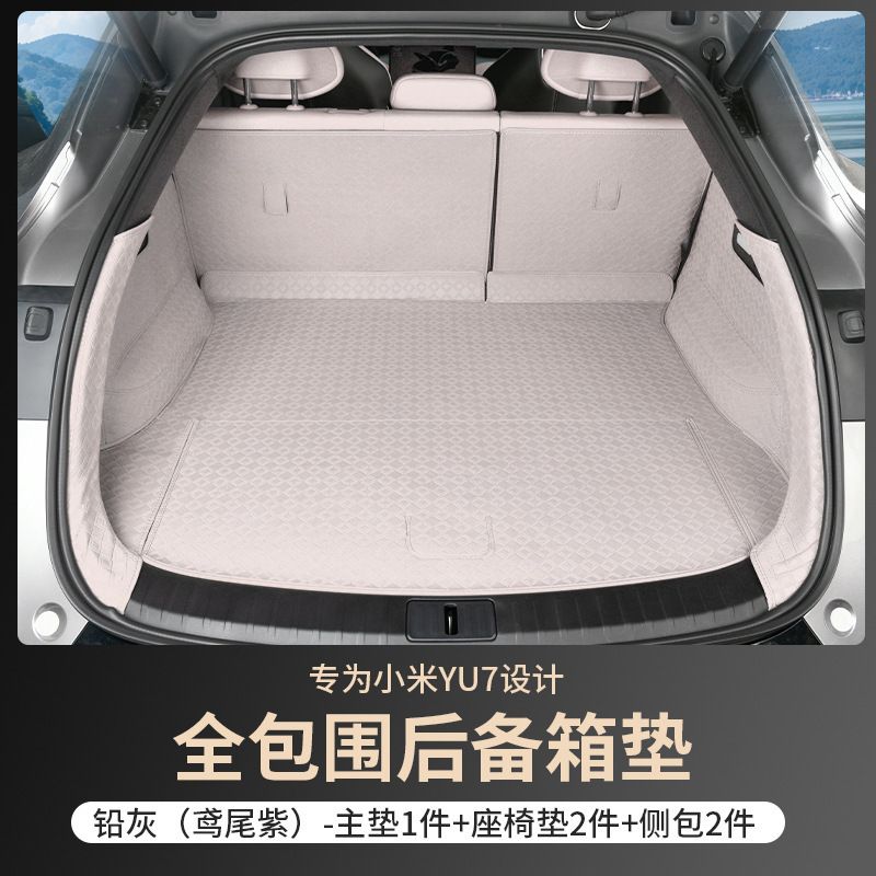 适用于小米YU7后备箱垫全包围座椅靠背垫皮革尾箱垫内饰配件用品|undefined