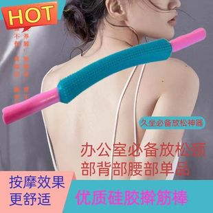 Fat-Burning Silicone Rolling Stick, Liangka Curved Meridian Silicone Stick, Dredging Massage Scraping Stick, Factory Direct Sale