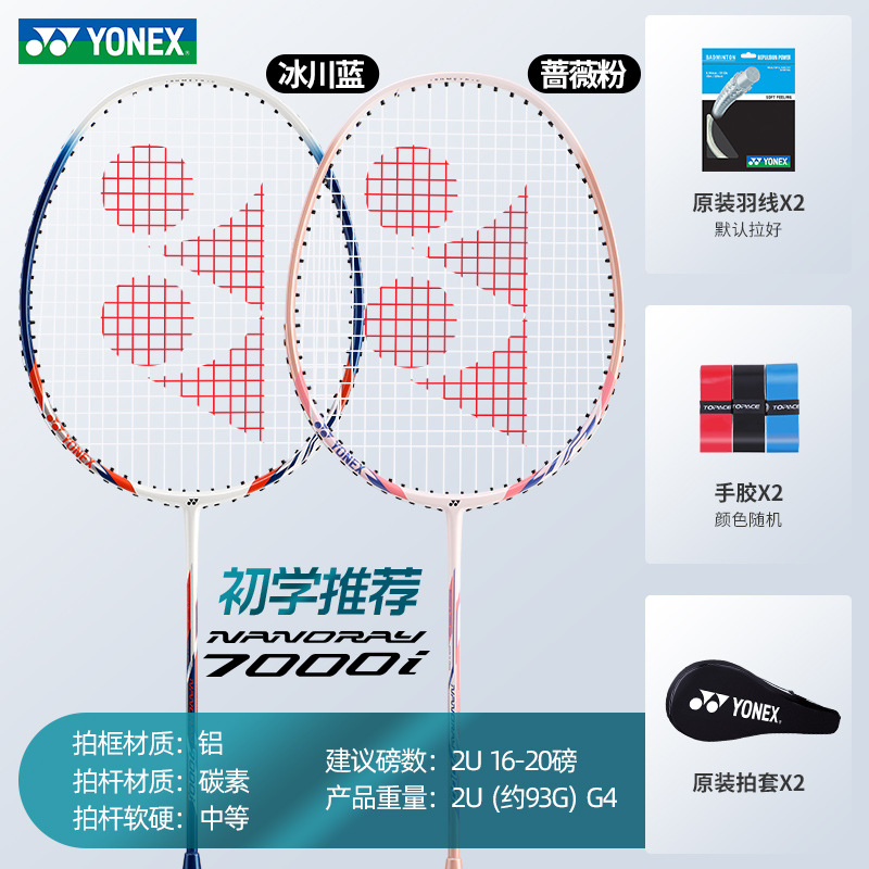 신형》글레이셔 블루 + 로즈 핑크 NR7000I 카본 복합 일체형 더블샷 + 완성샷