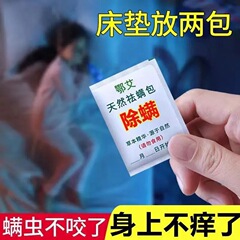 ダニ除去バッグベッド用ダニ除去バッグ駆動ダニ除去専用克星神器防ダニ用品家庭用寮学生