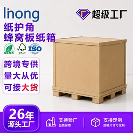 板纸;纸箱;纸托盘