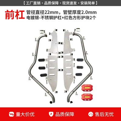 Suitable for Guangyang S250/S350: Motorcycle bumper - silver-stainless-steel-guardrail-red-guard-block-free-pedal-spotlight-bracket