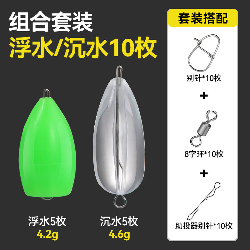 Luya ayudante de lanzamiento de agua flotante lento submersión micro-pin modificado sin luz nocturna lanzamiento de larga distancia conjunto de semillas de melón sequinilla flying pin