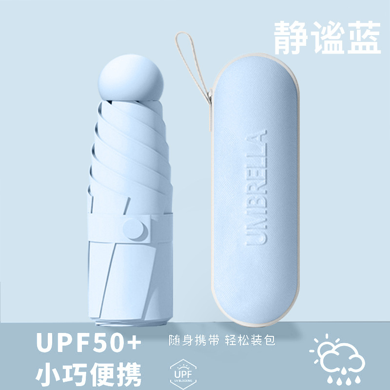 小巧便携六折伞女防紫外线遮阳伞五折防晒防雨两用迷你卡片太阳伞|undefined