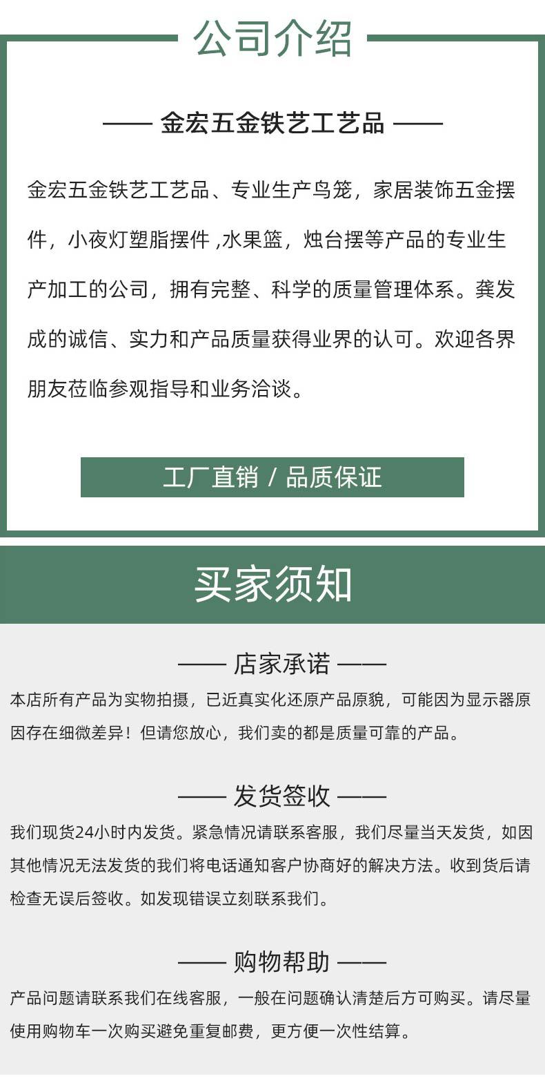 铁艺-详情页-2_04