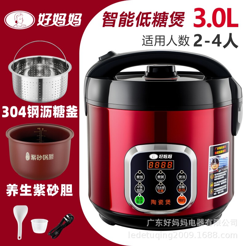 好妈妈紫砂养生米汤分离电饭煲0涂层304不锈钢多功能智能蒸饭家用|undefined