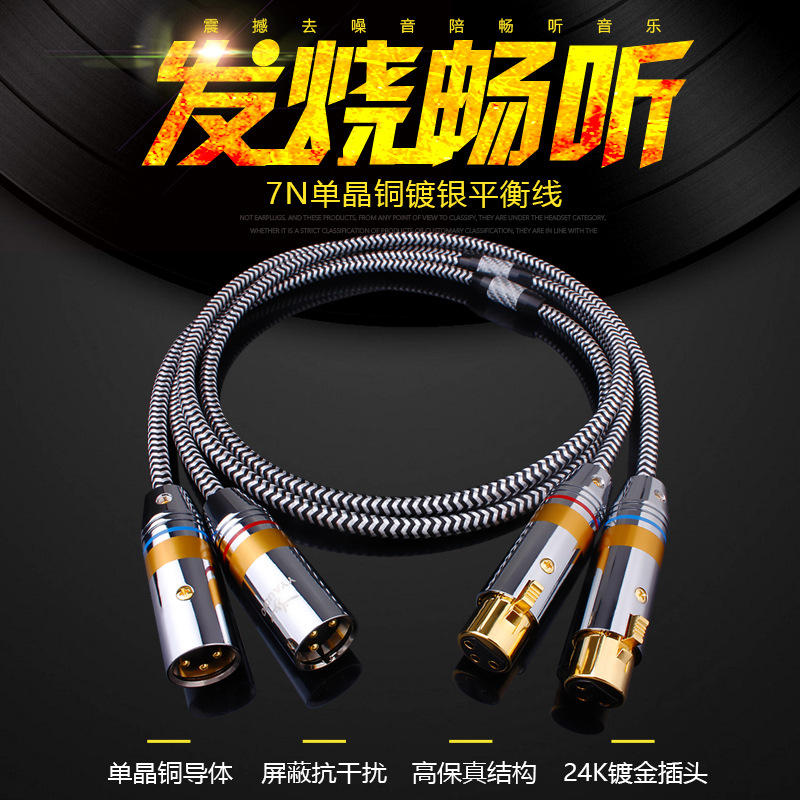 YYAUDIO 卡农侬线发烧单晶铜镀银RXL公对母调音台连接音箱平衡线
