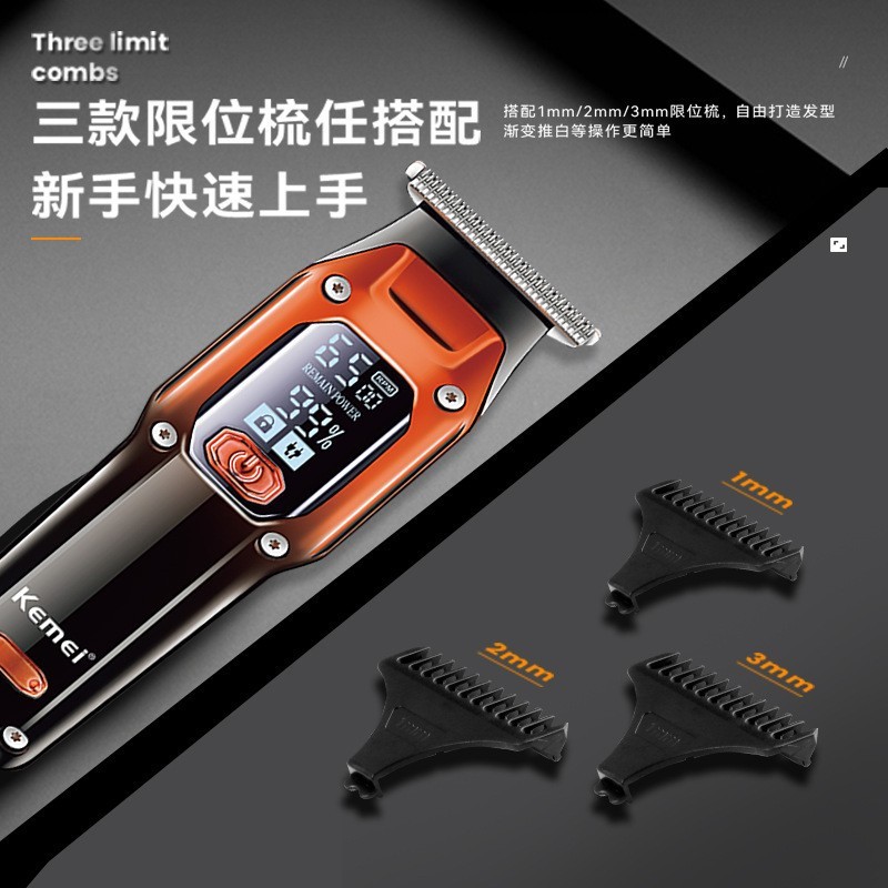 科美電気バリカンKM-658クロスボーダー新型LED液晶デジタル表示USB快充電気バリカンヘアトリートメント器|undefined