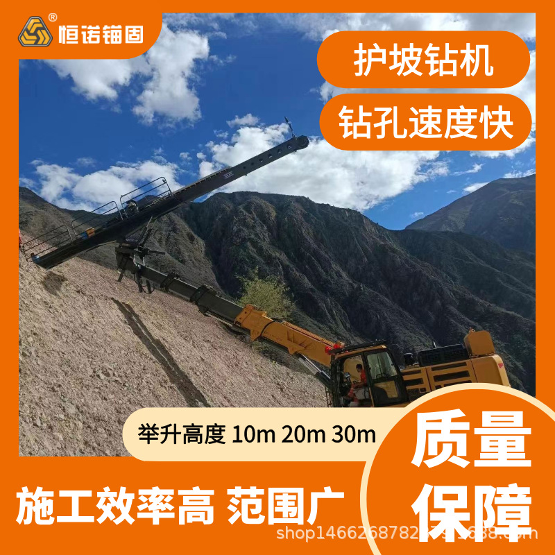 15-30米高举升锚固钻机护坡履带式山体支护打孔锚杆钻车小型隧道