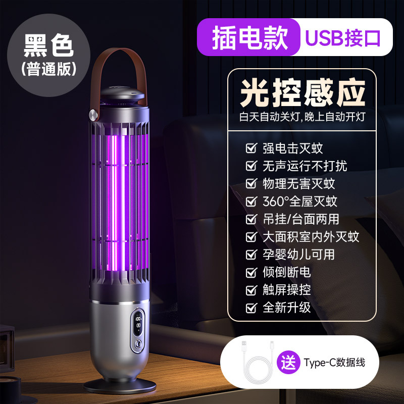 [다이렉트 플러그인 모델] 블랙 - 전기 모기살해기 BG-011