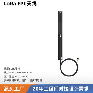 868MHZ/915MHZ�쾀 �p�lFPC�쾀 ֧��LoRa�h���xͨ�� ���ɔ_�Ժ�