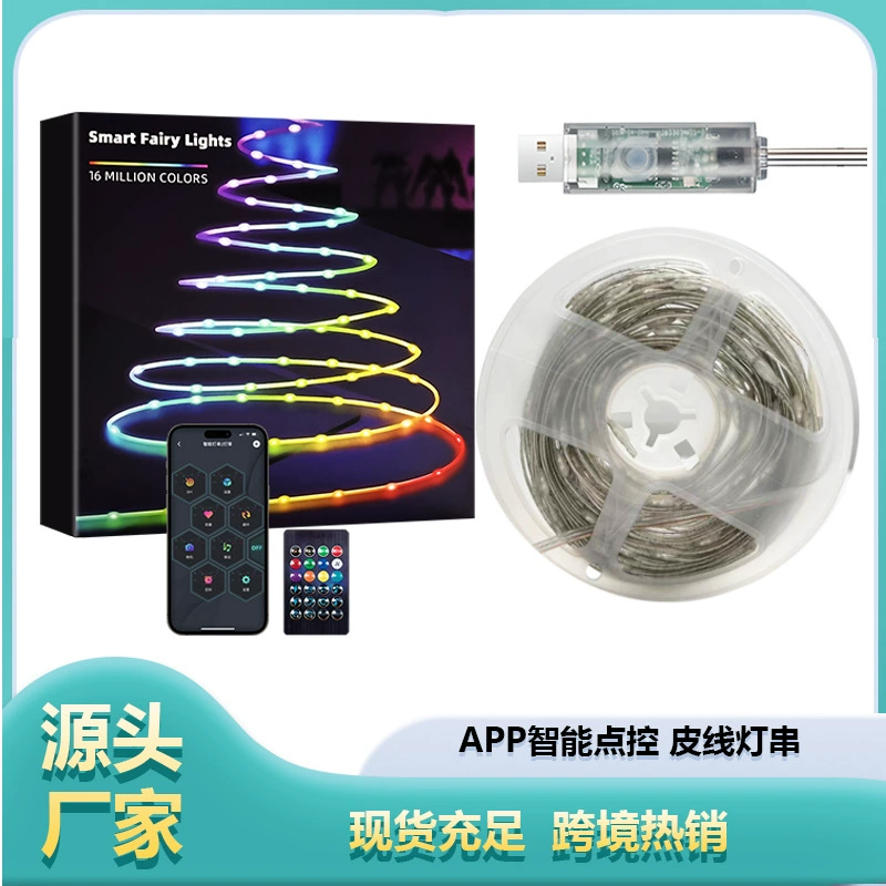 Умная кожаная нить LED свет RGB фантазийный цвет, декоративная гирлянда для DIY, управление точками, свет для рождественской атмосферы