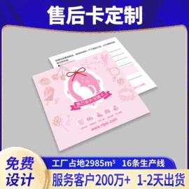 不干胶标签;纸类标签;纸盒