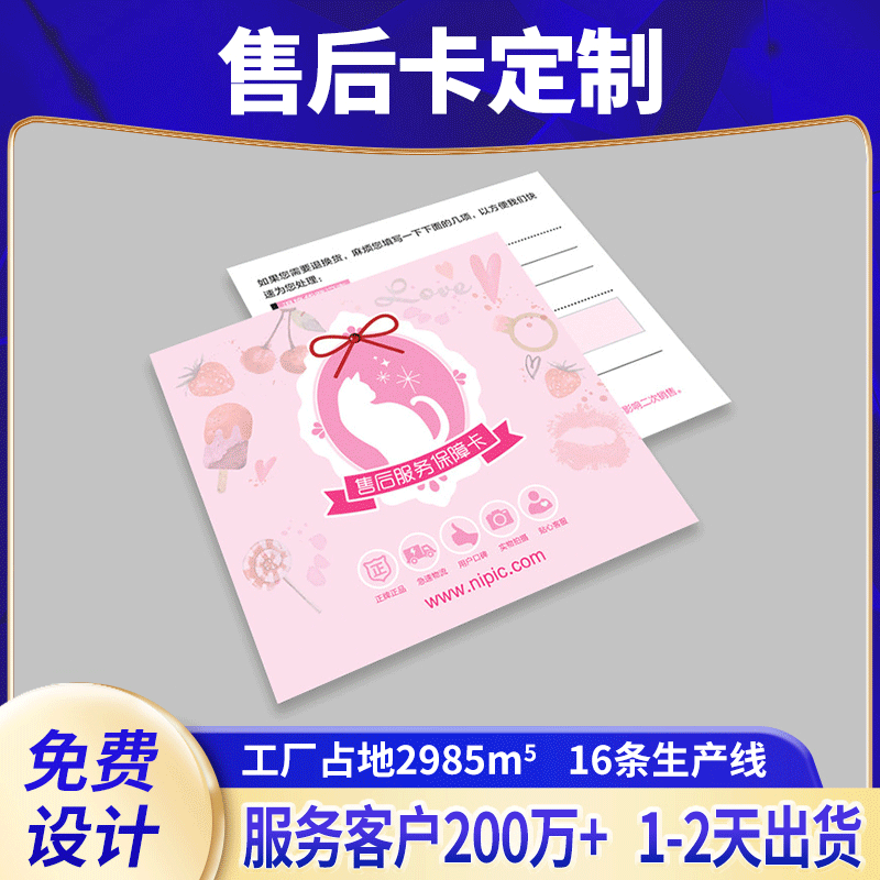 杰卓明信片厂家对折服务贺卡印刷折叠卡片感谢信印刷彩色印刷定制