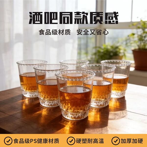 Disposable plastic clear water glass for home use