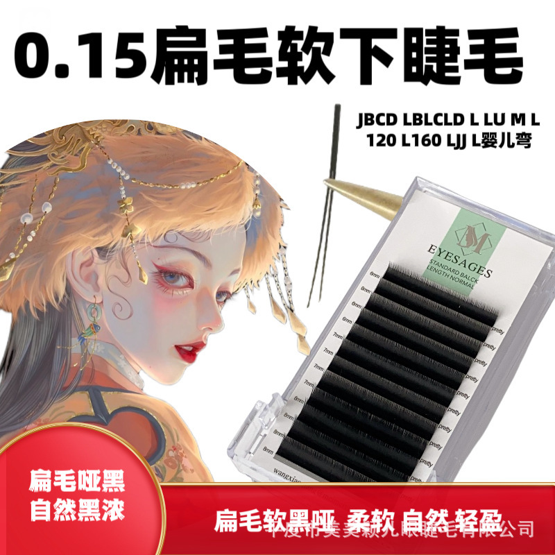 0.15 Flat Hair Soft Lower Eyelash Single Flat Hair Lower Eyelash Grafting Eyelash Black Dumb Natural Super Soft for Eyelash Beauty Shop 0.15 Flat Hair Soft Lower Eyelash Single Flat Hair Lower Eyelash Grafting Eyelash Black Dumb Natural Super Soft for Eyelash Beauty Shop