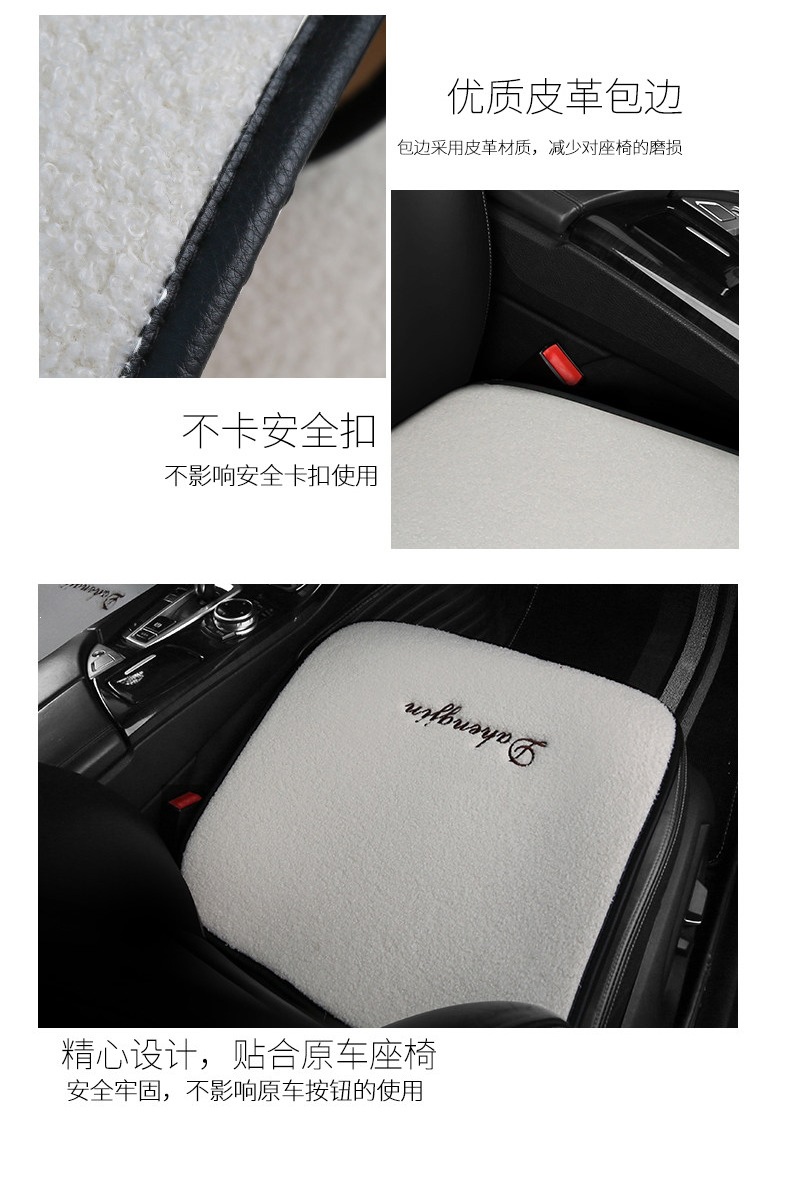 Car Seat Cushion Winter Wool Backless Three-Piece Set, Wool Pad for Women, Single Piece Rear Seat Cushion, Short Plush Seat Pad