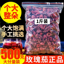 洛神花500g特级玫瑰茄洛神玫瑰茄干花可配玫瑰花250g泡水50g散装