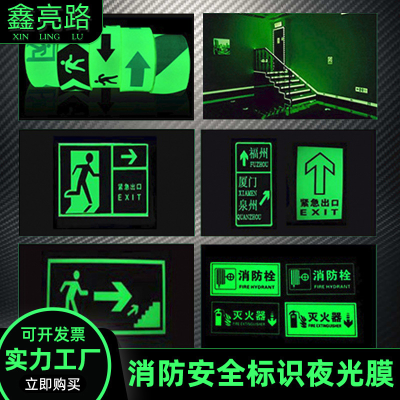喷绘专用夜光膜 厂家直销 国产4小时喷绘夜光膜（pvc）丝网印刷