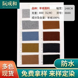 呢绒;毛呢;色织、提花布