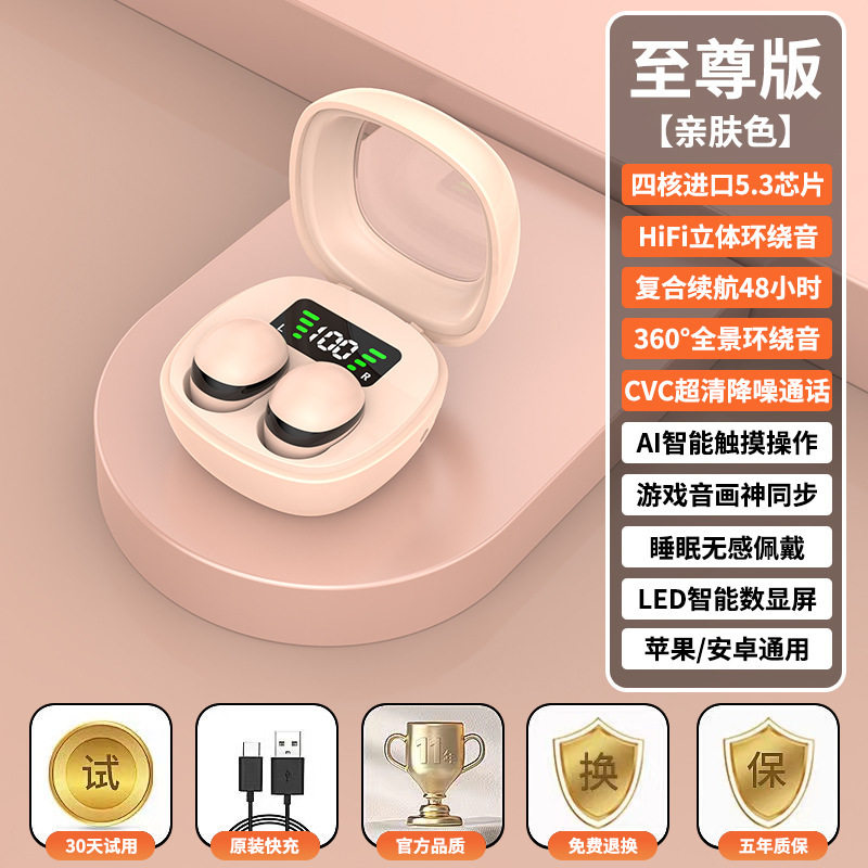 跨境热销款MINI迷你睡眠无线蓝牙耳机无痛侧睡舒适超长续航超小|undefined