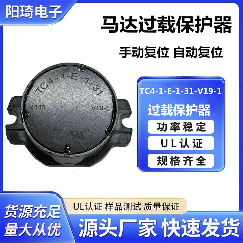 TC4 с самовозвратом, защита от перегрузки двигателя, защита от застоя двигателя, тепловой защитный выключатель двигателя