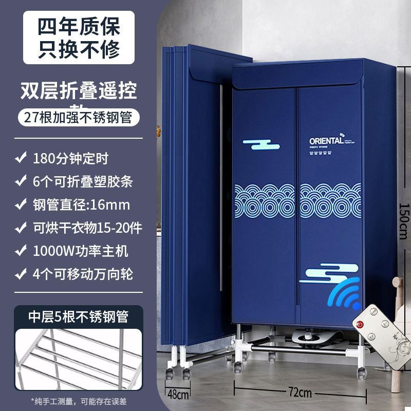 Postal gratuito, secador de ropa de la Antártida, secador de ropa doméstico, secador de ropa de aire pequeño, armario plegable para cocinar