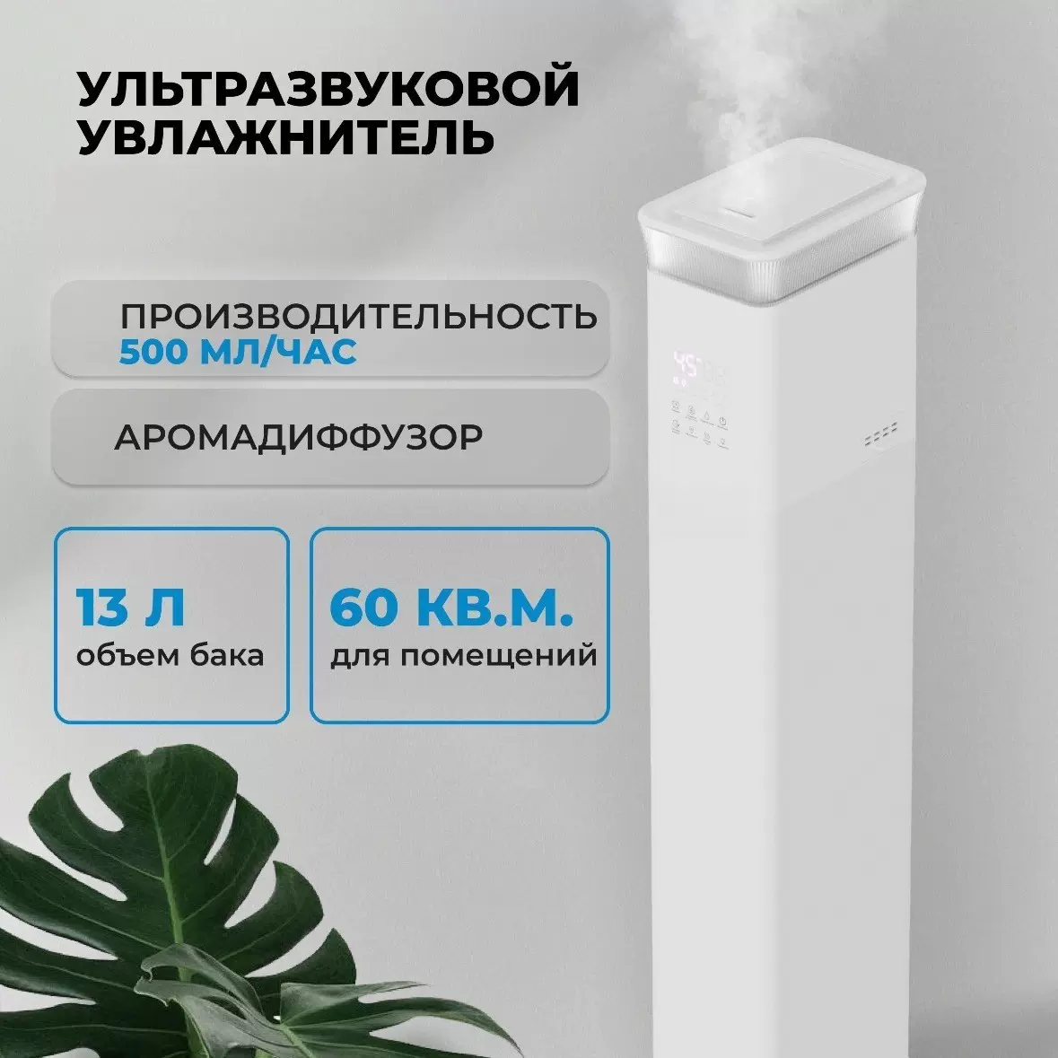 俄罗斯热销新款13升家用加湿器冷热雾大容量大雾超声波智能雾化机