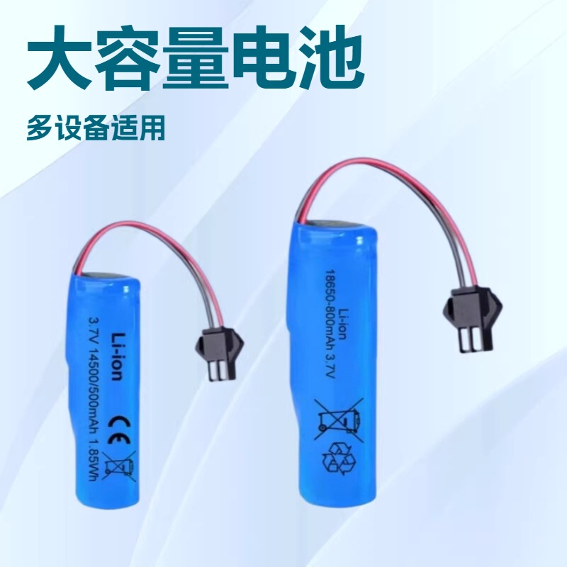 3.7V lithium battery 14500 for children's remote control toy car, bubble machine gun, 18650 rechargeable large capacity 3.7V lithium battery 14500 for children's remote control toy car, bubble machine gun, 18650 rechargeable large capacity