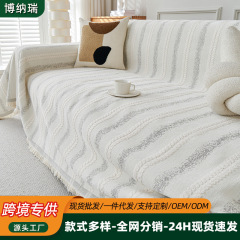 加厚一片式雪尼尔四季通用耐脏耐磨可机洗防猫抓沙发套罩沙发巾