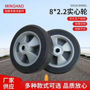 Manufacturer Supplies New Anti-Puncture 8inch Rubber Solid Wheel Silent Industrial Plastic Powder Wheel Hand Push Tool Cart Caster
