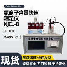 NJCL-B�������Ӻ������ٲⶨ��ʵ����Һ������������Ӻ��������